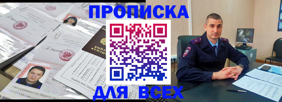 где прописаться в Борзе